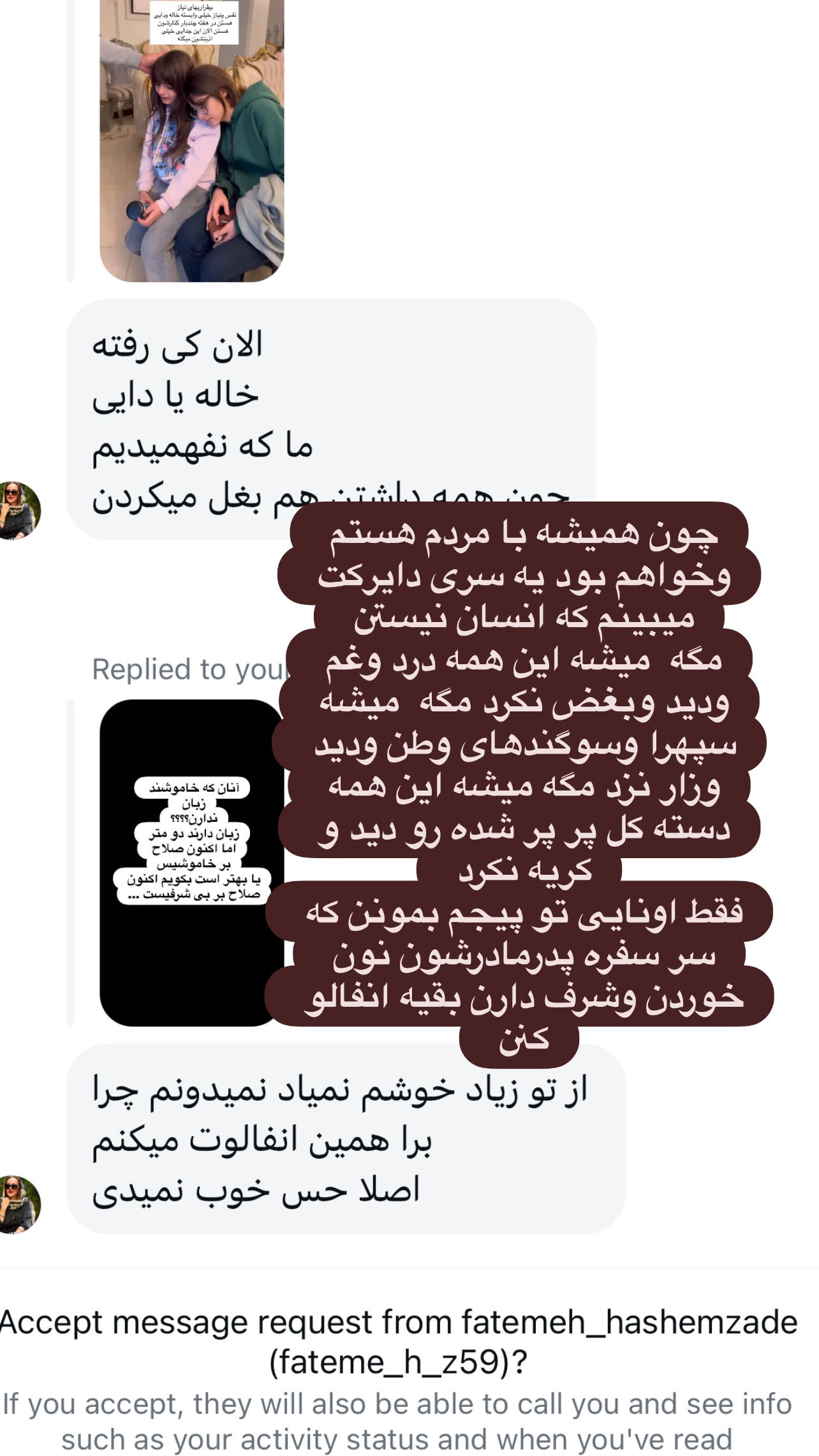  جدید ترین استوری اینستاگرام مینا ترابی