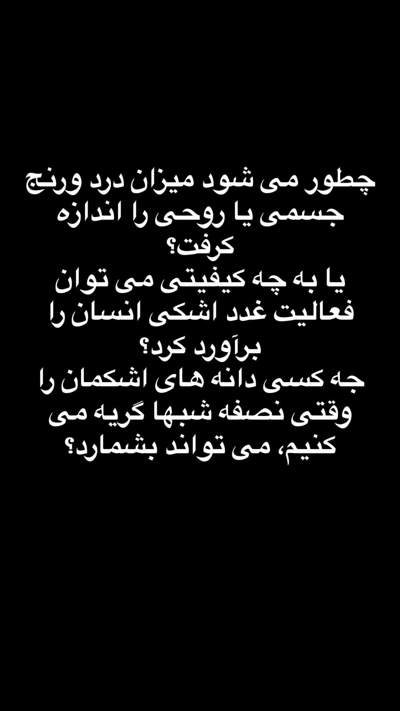  جدید ترین استوری اینستاگرام مینا ترابی