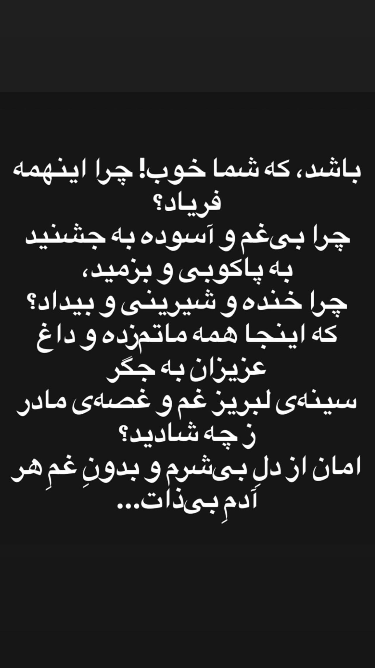  جدید ترین استوری اینستاگرام مینا ترابی