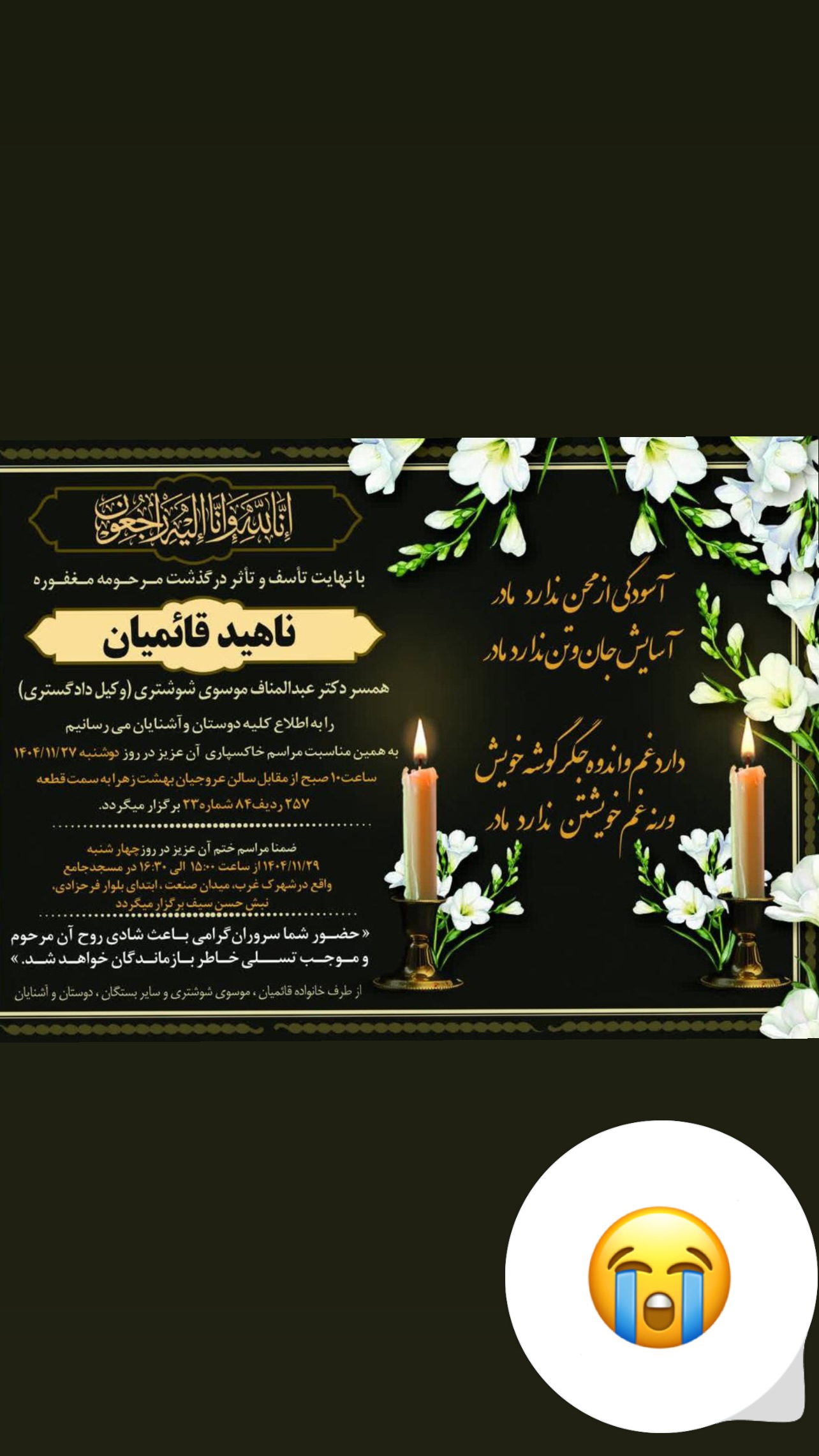  جدید ترین استوری اینستاگرام مینا ترابی
