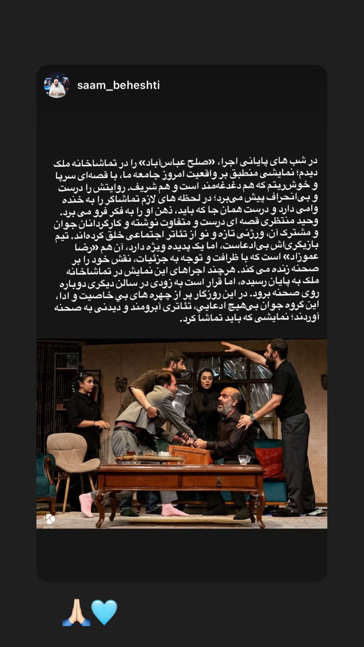  جدید ترین استوری اینستاگرام نفس بازغی