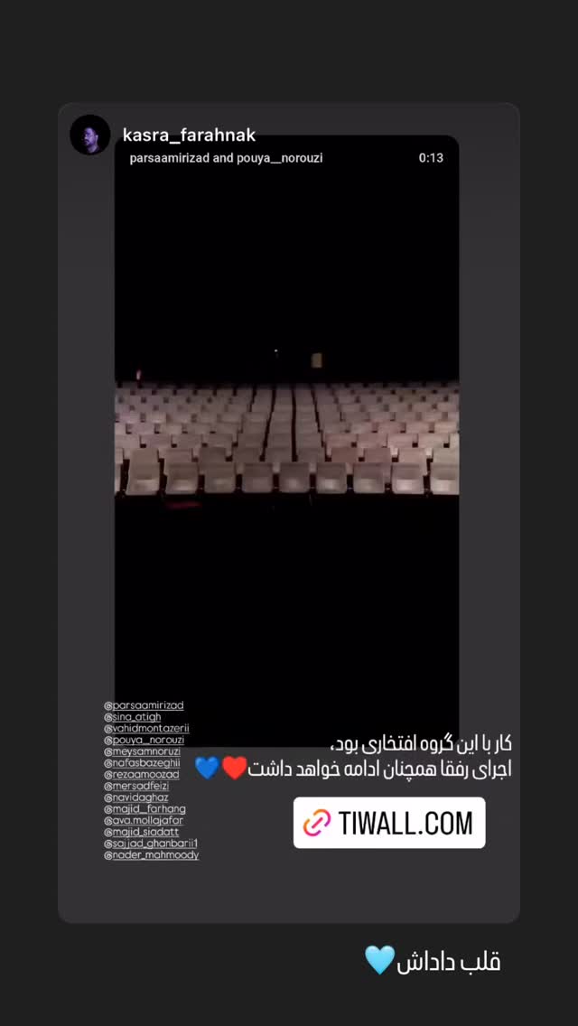  جدید ترین استوری اینستاگرام نفس بازغی