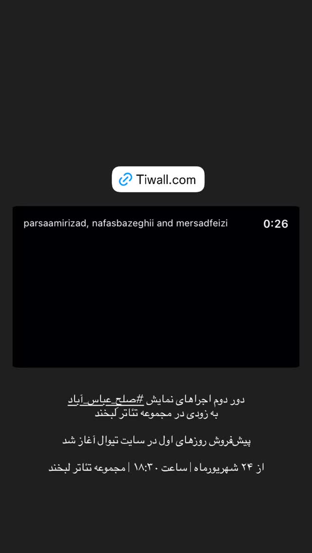  جدید ترین استوری اینستاگرام نفس بازغی