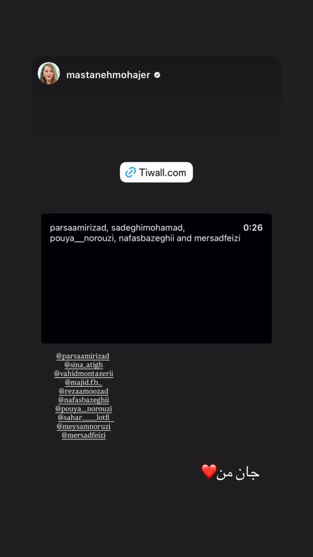  جدید ترین استوری اینستاگرام نفس بازغی