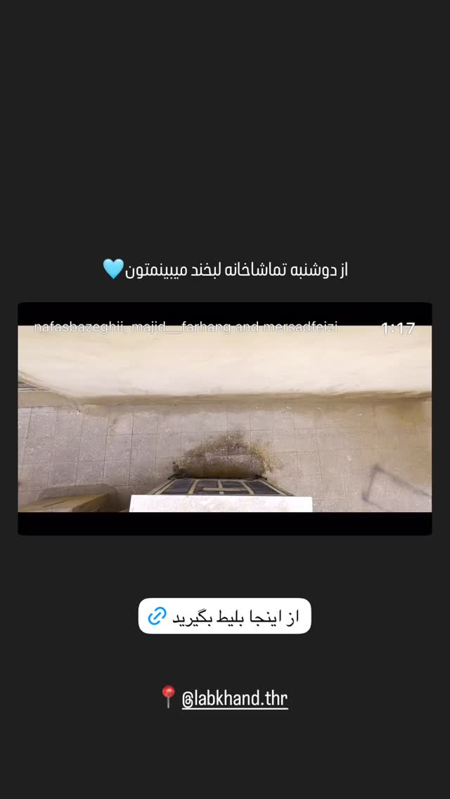  جدید ترین استوری اینستاگرام نفس بازغی