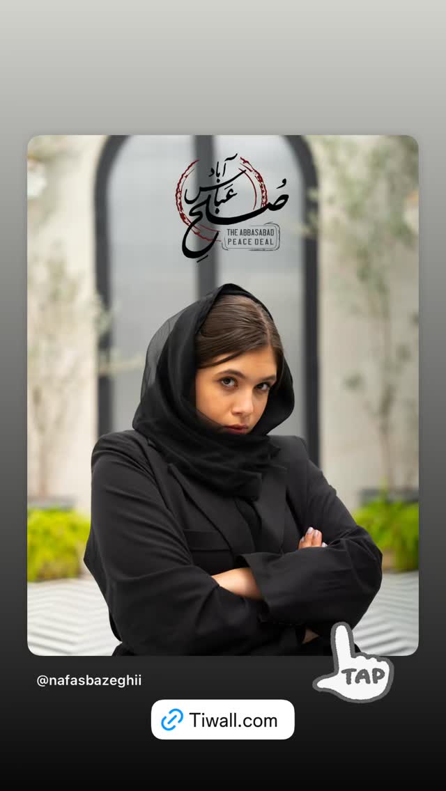  جدید ترین استوری اینستاگرام نفس بازغی