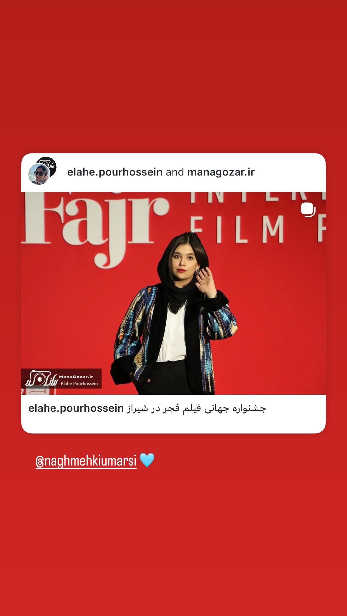  جدید ترین استوری اینستاگرام نفس بازغی