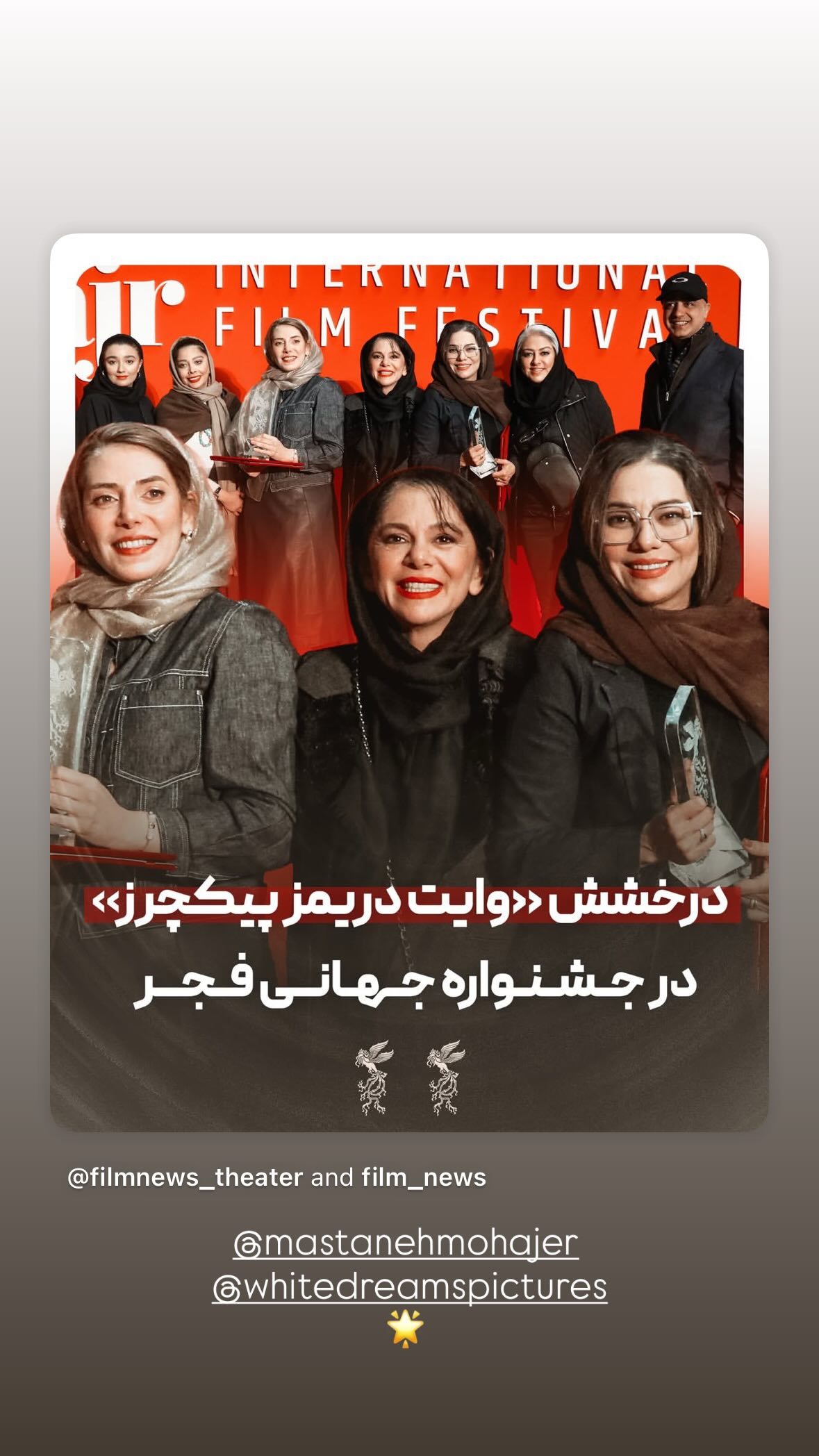  جدید ترین استوری اینستاگرام نفس بازغی