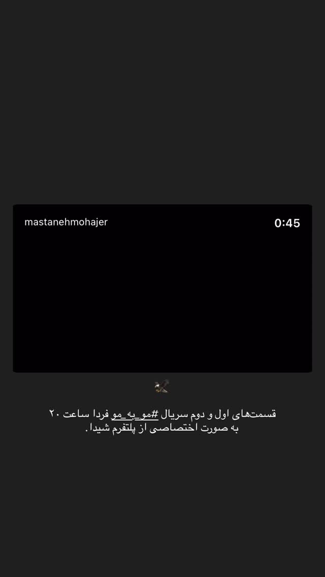  جدید ترین استوری اینستاگرام نفس بازغی