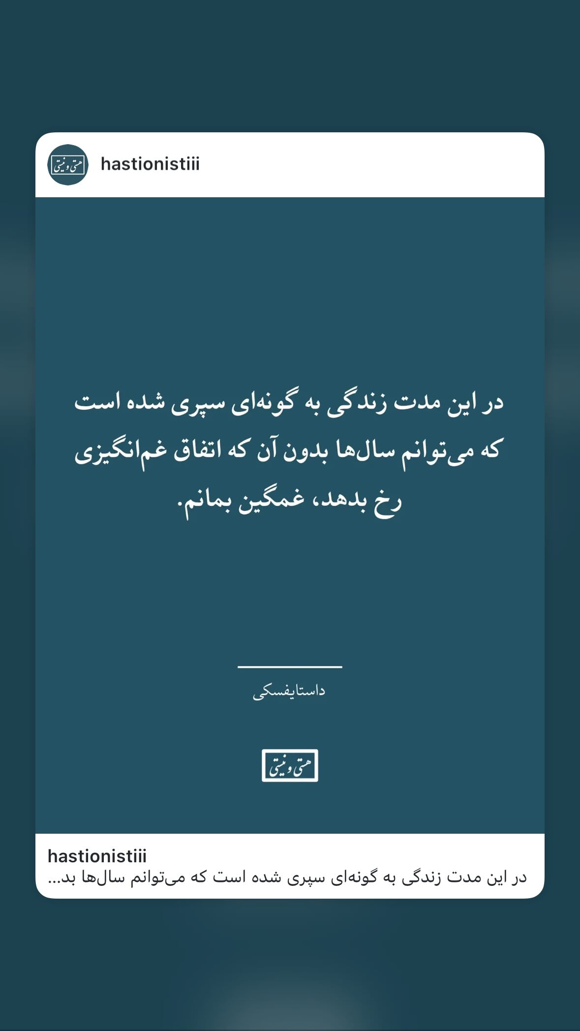  جدید ترین استوری اینستاگرام نفس بازغی