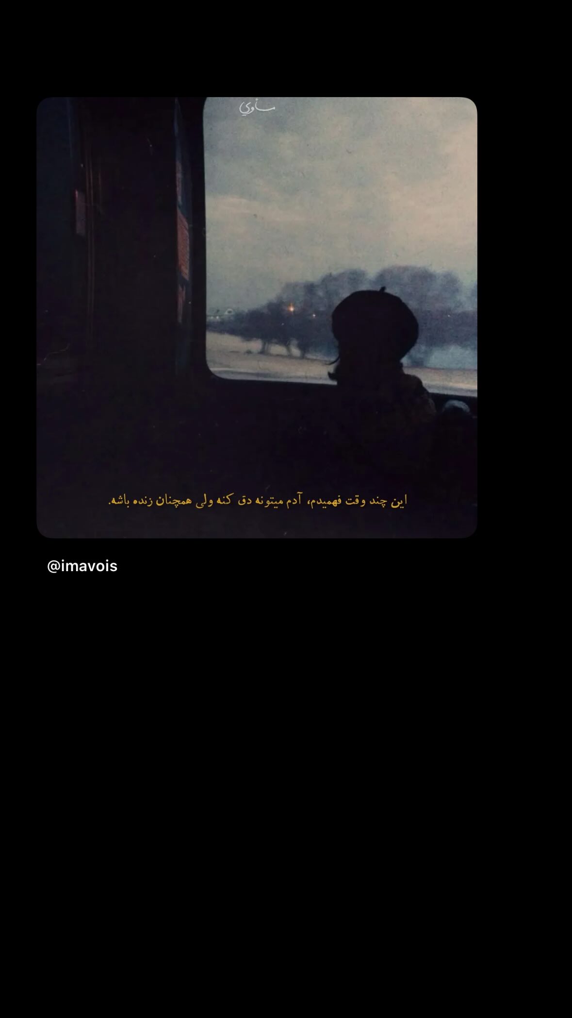  جدید ترین استوری اینستاگرام نفس بازغی