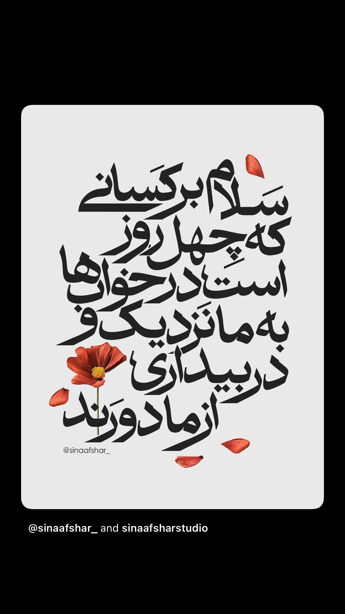  جدید ترین استوری اینستاگرام نفس بازغی