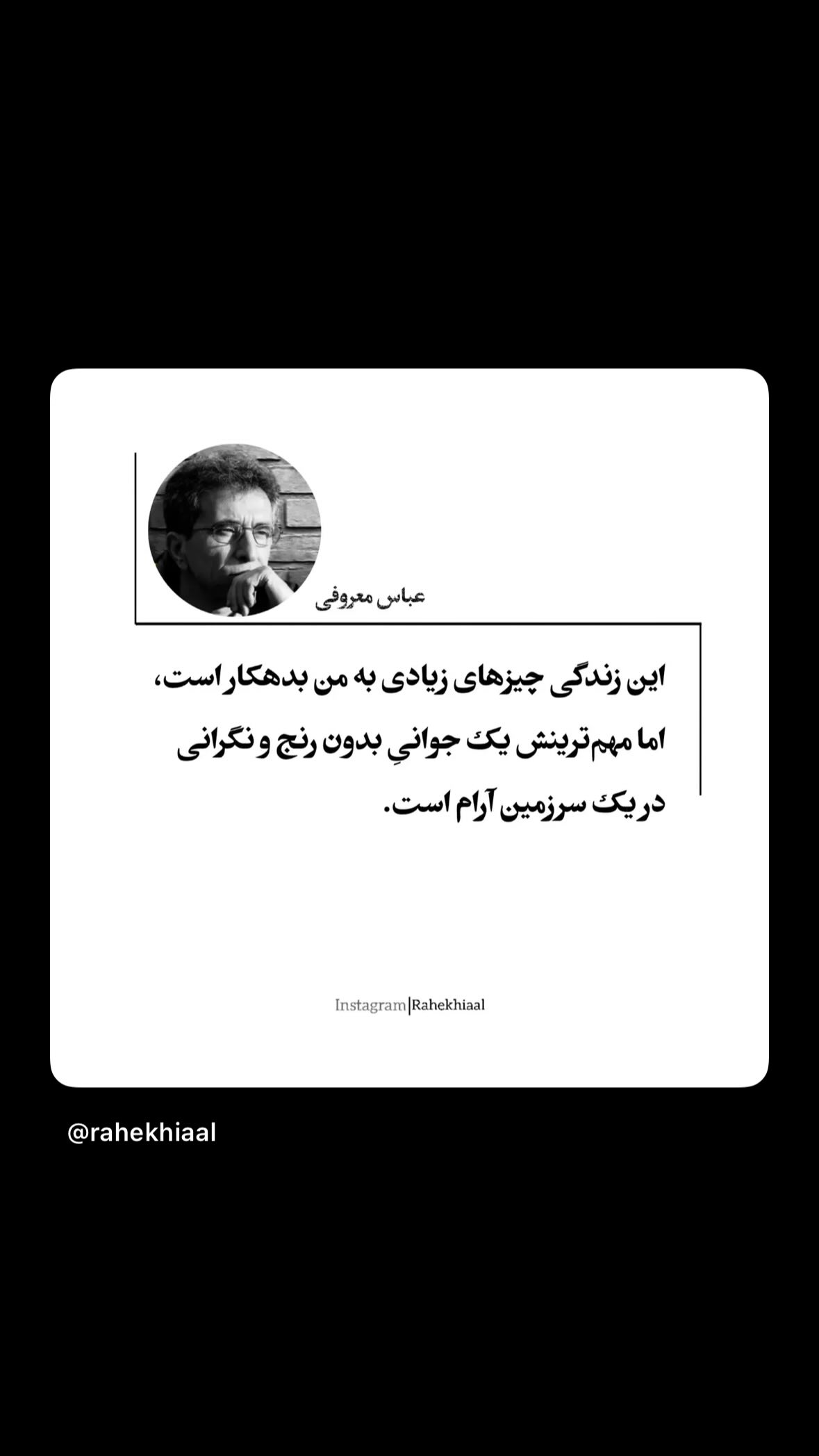  جدید ترین استوری اینستاگرام نفس بازغی