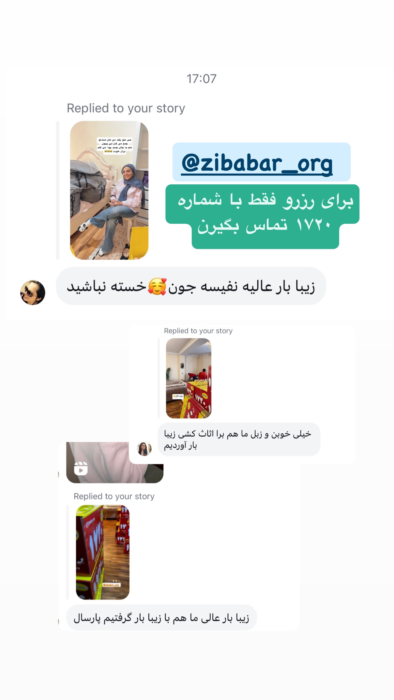  جدید ترین استوری اینستاگرام نفیسه عابدی