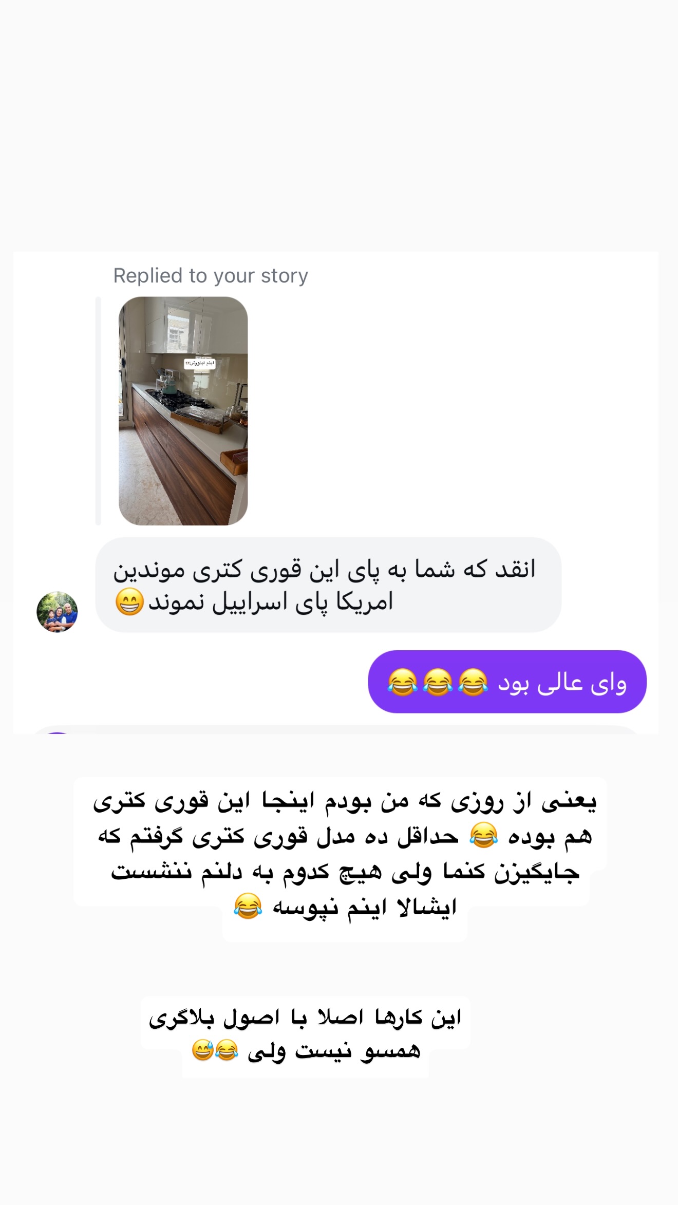  جدید ترین استوری اینستاگرام نفیسه عابدی
