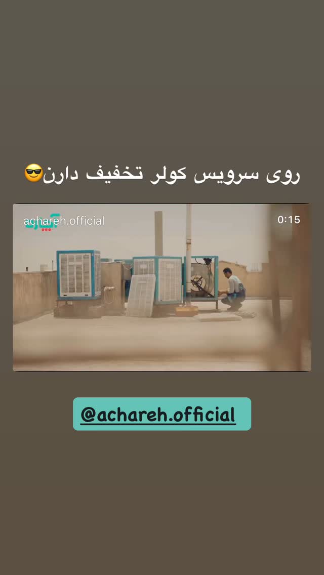  جدید ترین استوری اینستاگرام نفیسه عابدی