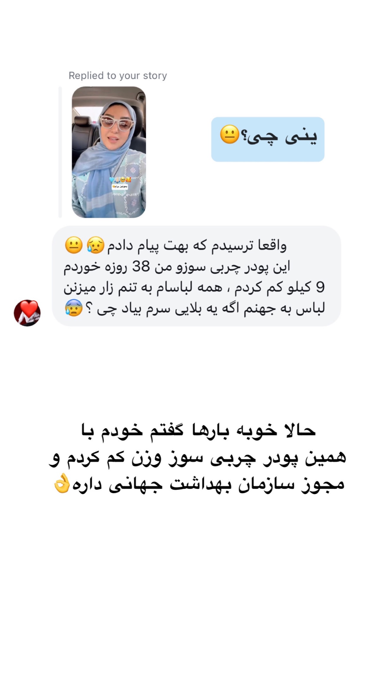  جدید ترین استوری اینستاگرام نفیسه عابدی