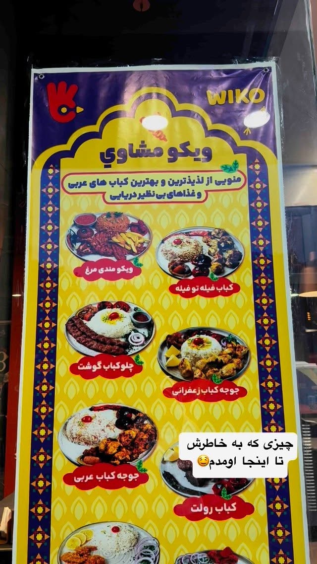  جدید ترین استوری اینستاگرام نفیسه عابدی