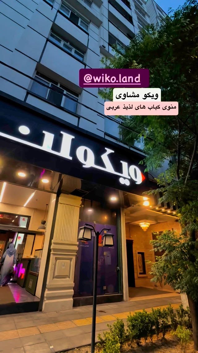  جدید ترین استوری اینستاگرام نفیسه عابدی