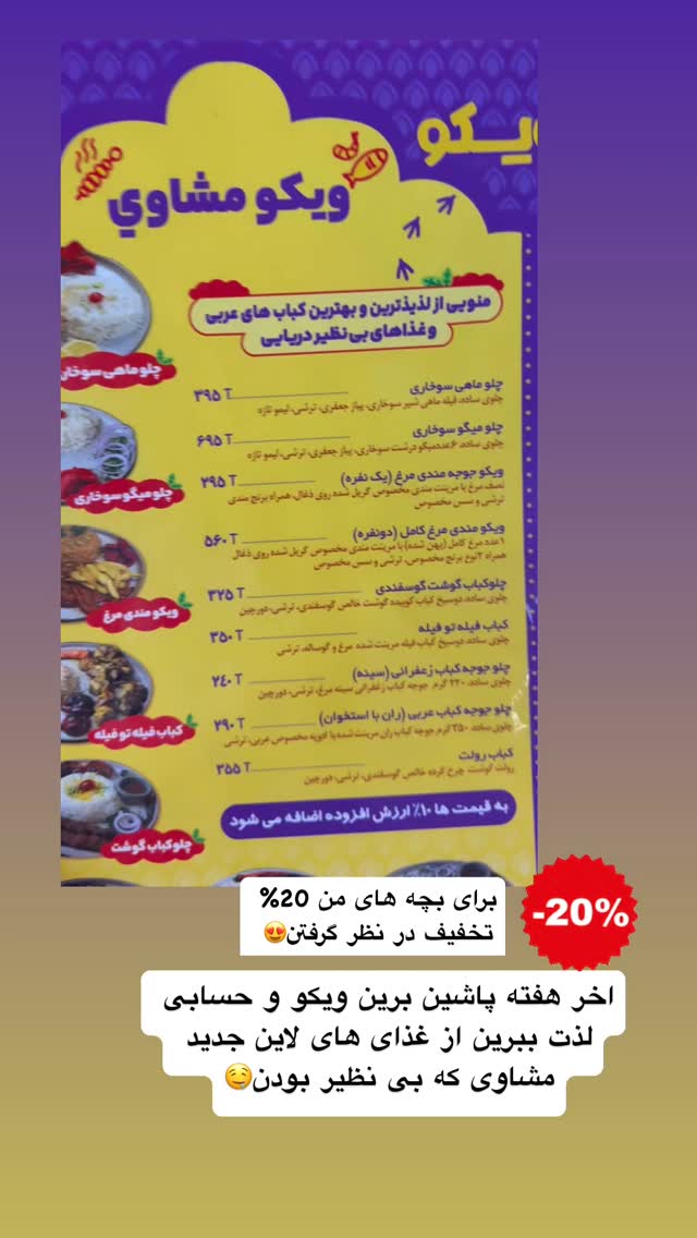  جدید ترین استوری اینستاگرام نفیسه عابدی