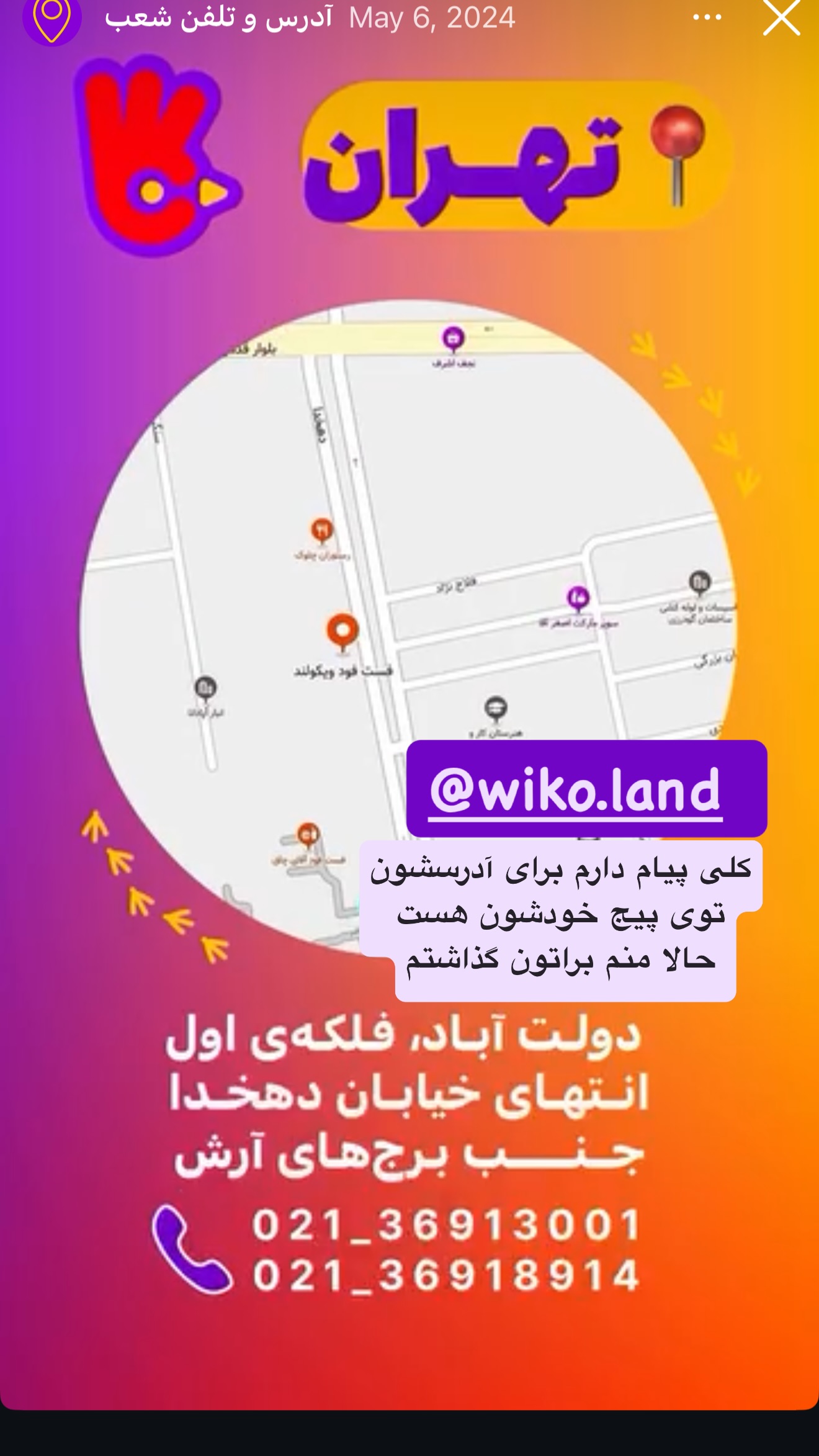  جدید ترین استوری اینستاگرام نفیسه عابدی