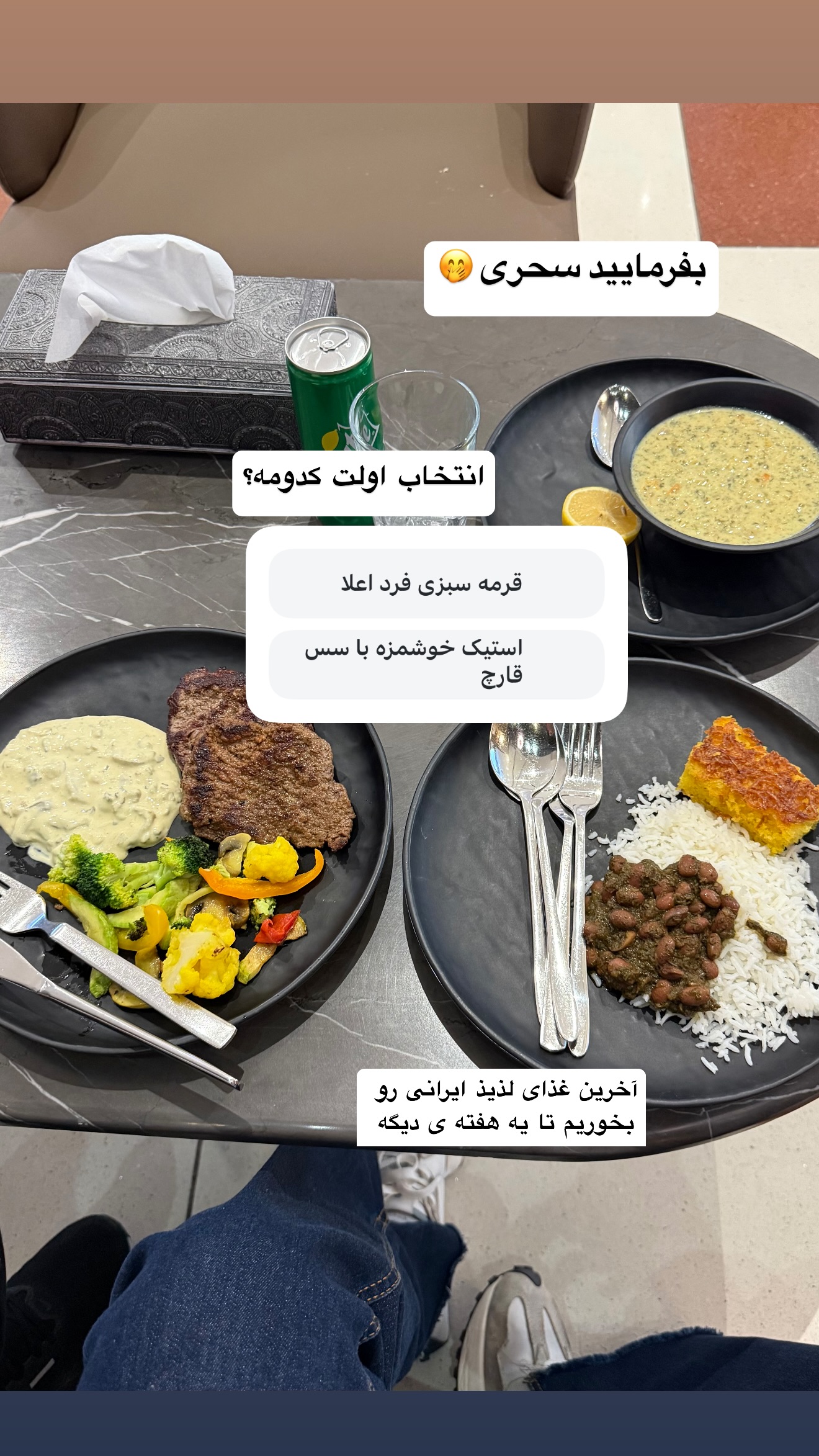  جدید ترین استوری اینستاگرام نفیسه عابدی