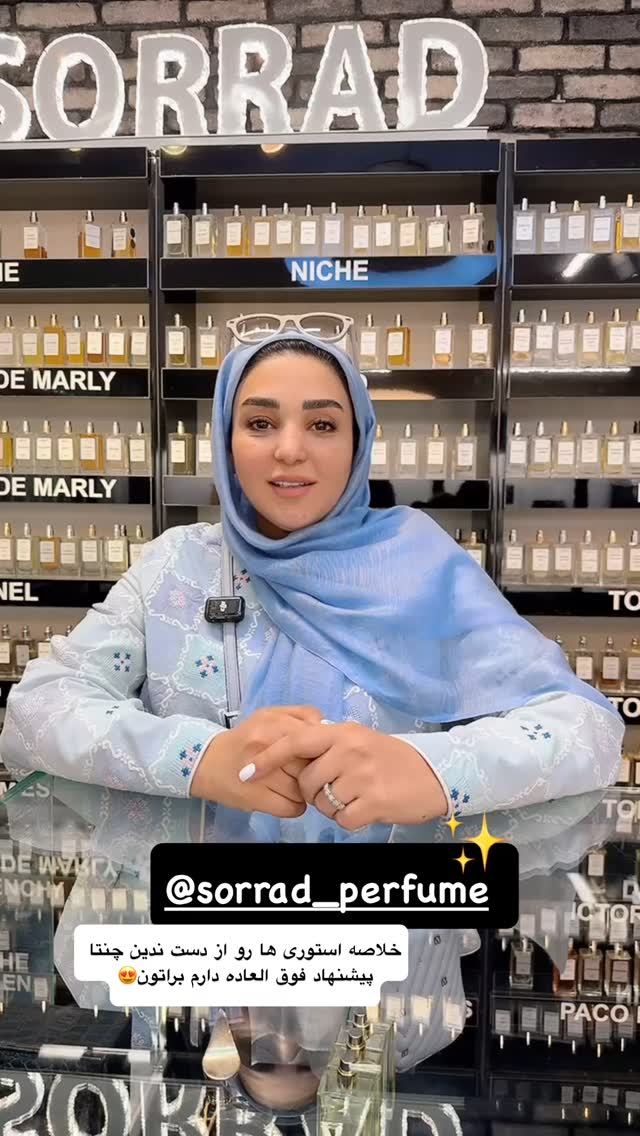  جدید ترین استوری اینستاگرام نفیسه عابدی