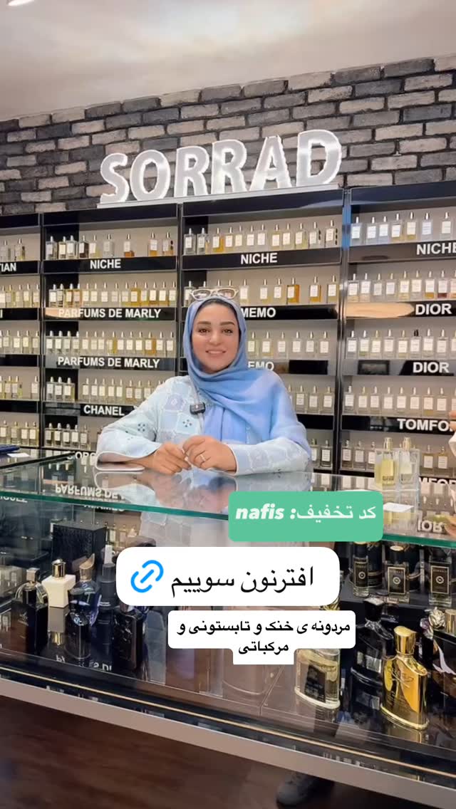  جدید ترین استوری اینستاگرام نفیسه عابدی