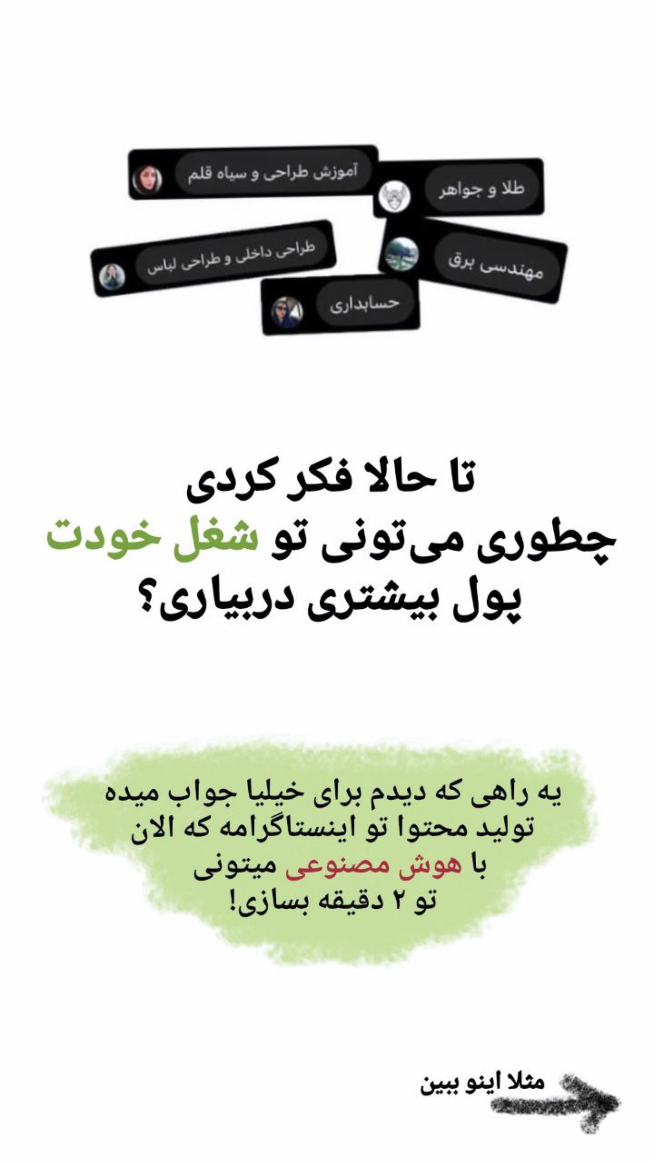  جدید ترین استوری اینستاگرام نفیسه عابدی
