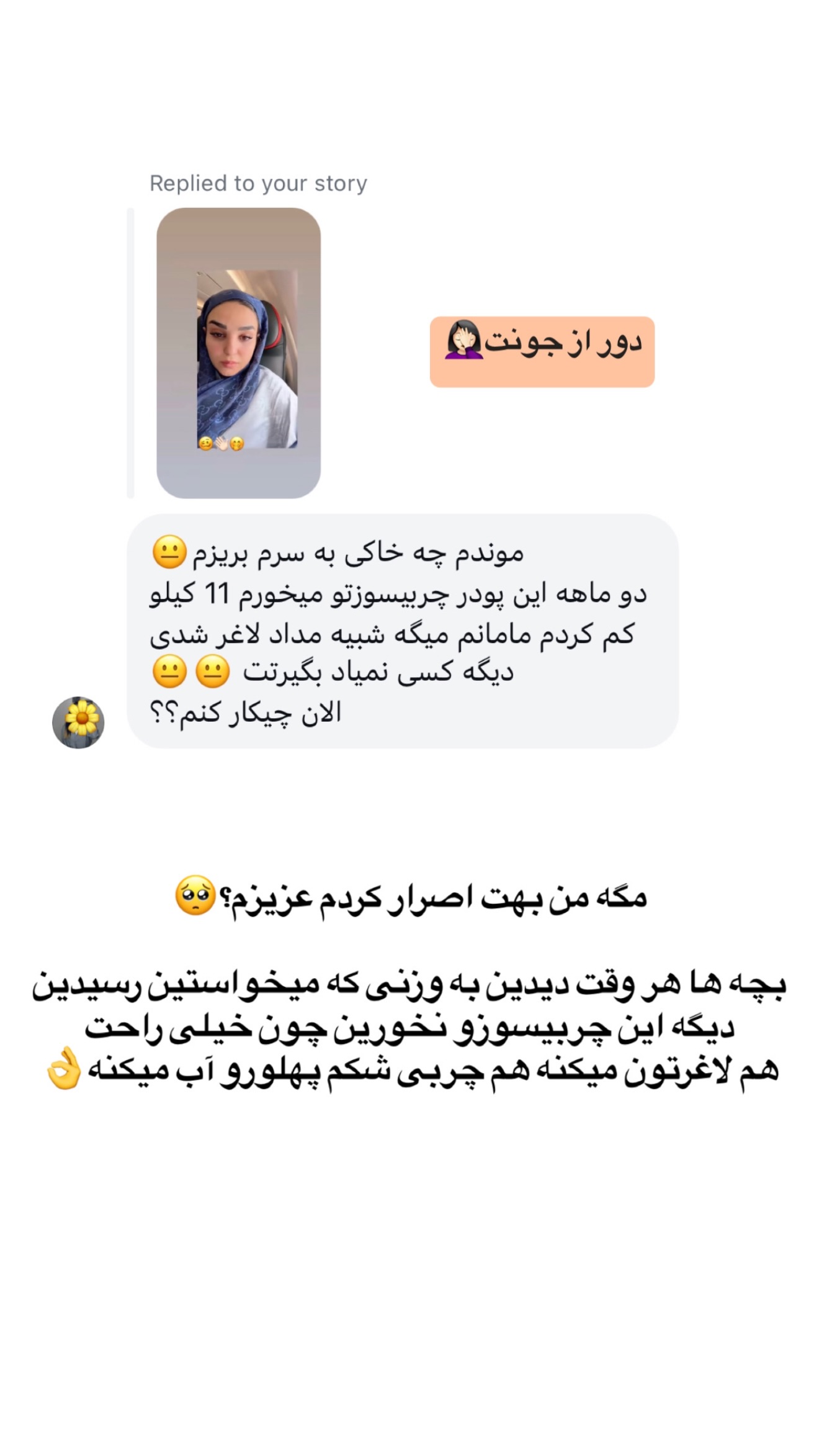  جدید ترین استوری اینستاگرام نفیسه عابدی