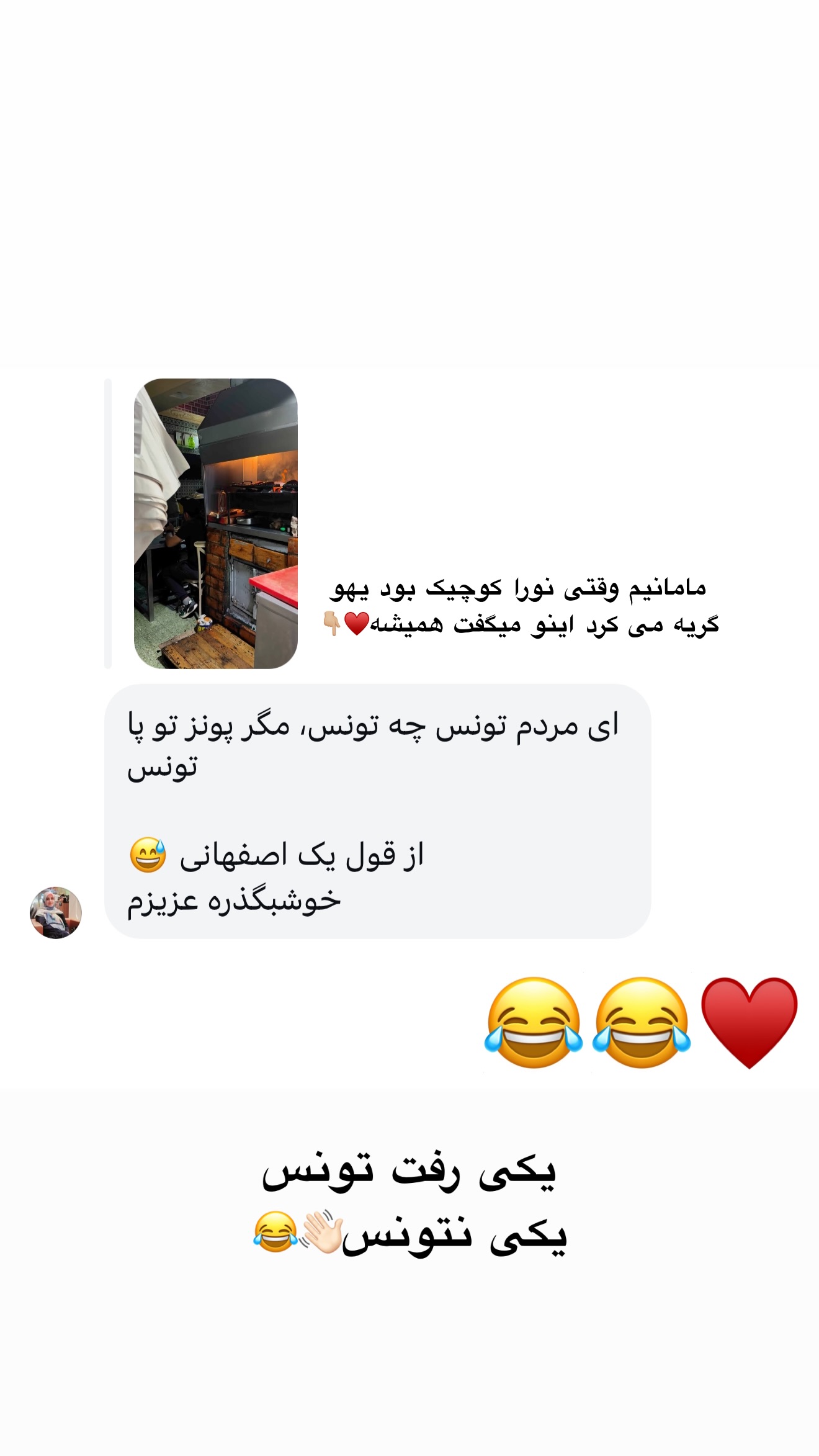  جدید ترین استوری اینستاگرام نفیسه عابدی