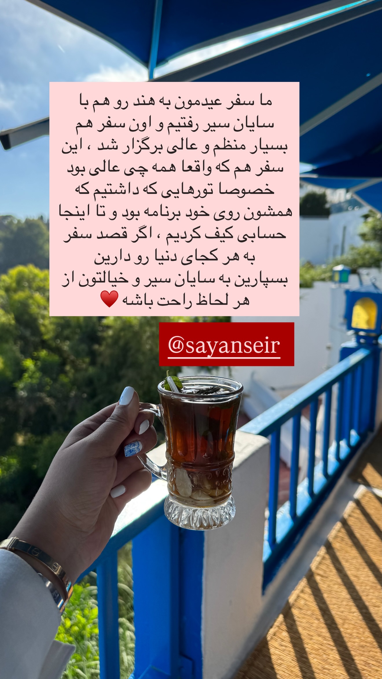  جدید ترین استوری اینستاگرام نفیسه عابدی