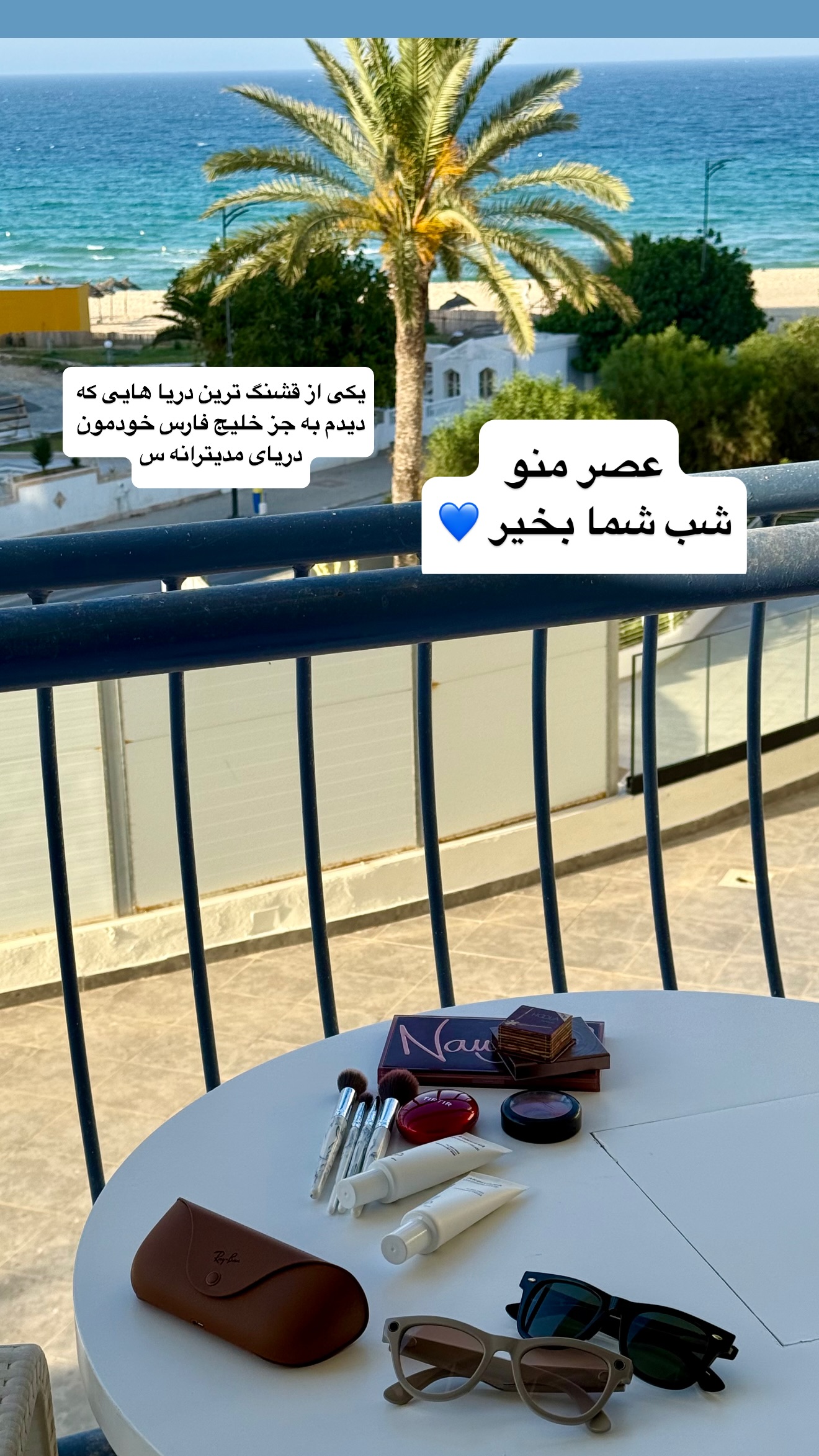  جدید ترین استوری اینستاگرام نفیسه عابدی