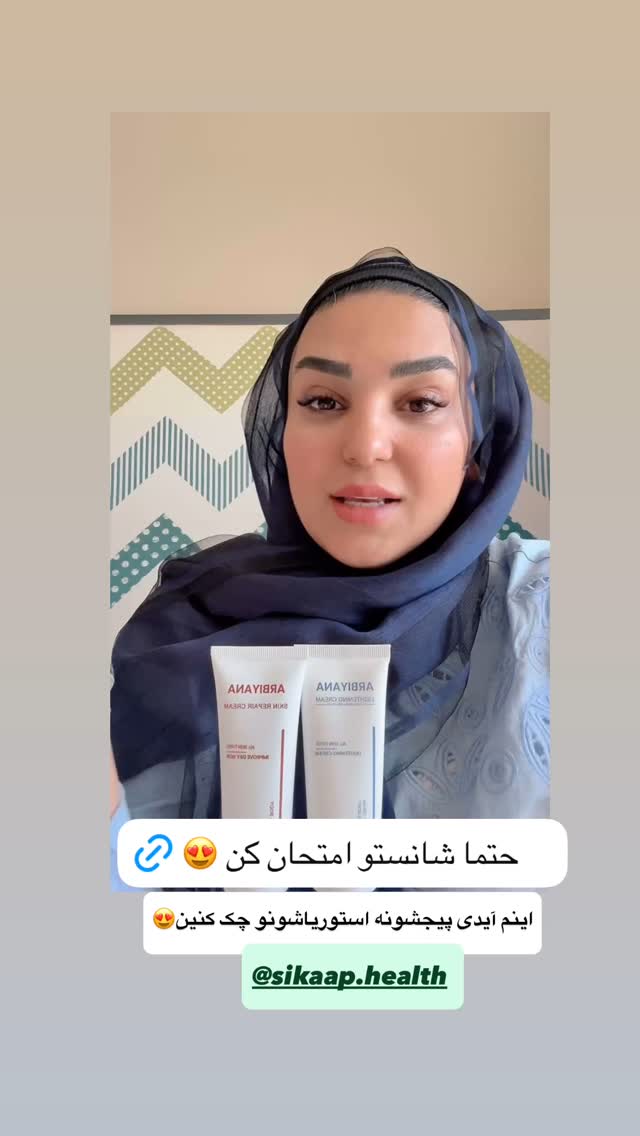  جدید ترین استوری اینستاگرام نفیسه عابدی