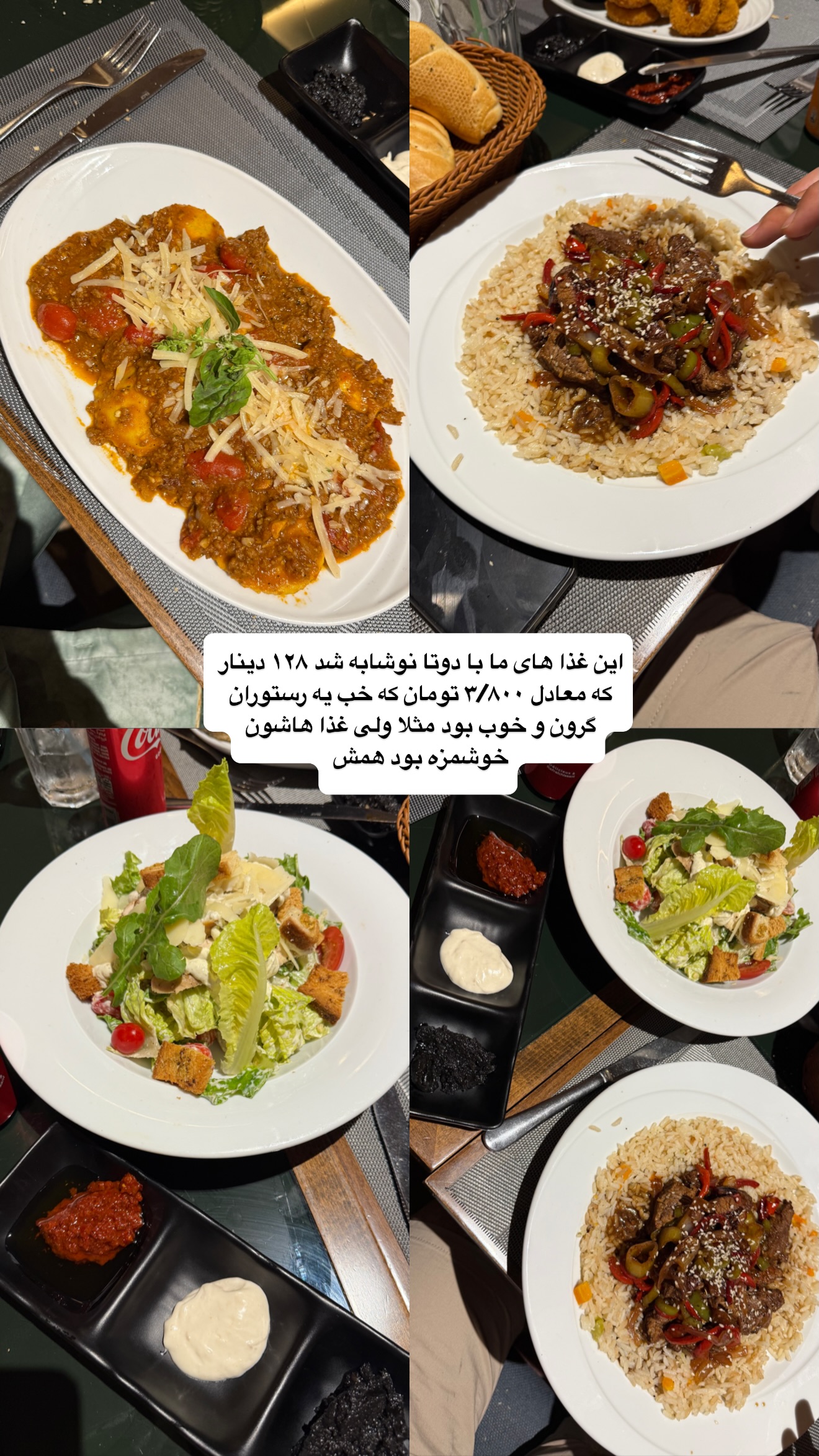  جدید ترین استوری اینستاگرام نفیسه عابدی