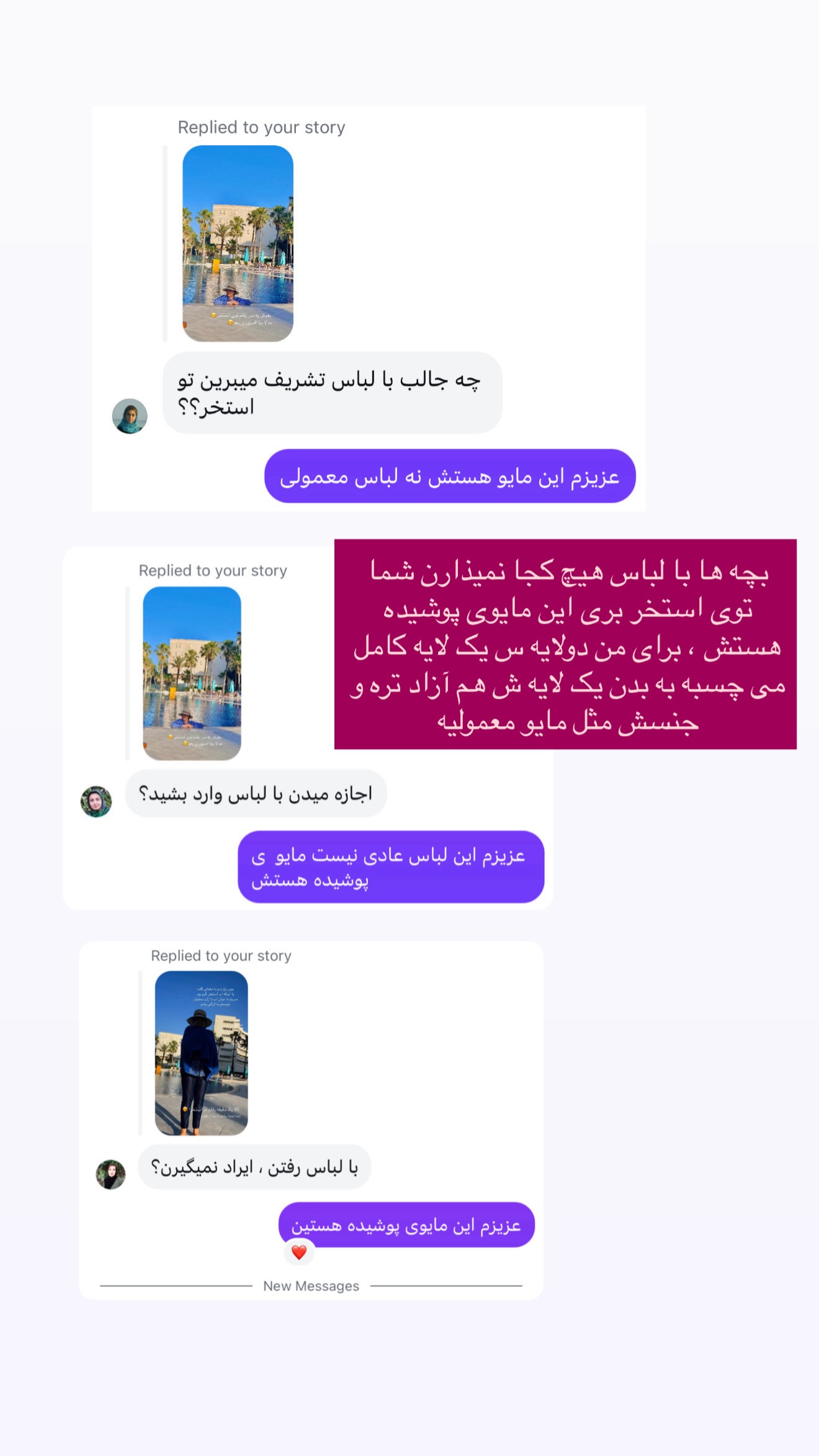  جدید ترین استوری اینستاگرام نفیسه عابدی