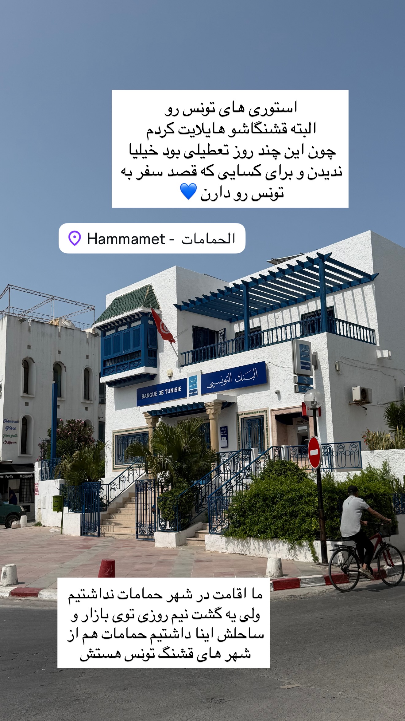  جدید ترین استوری اینستاگرام نفیسه عابدی