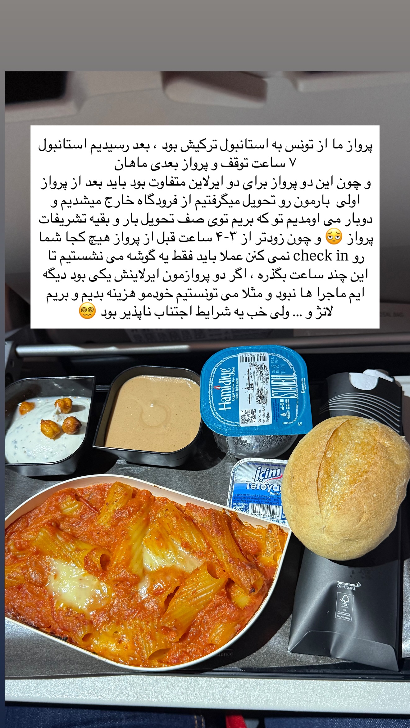  جدید ترین استوری اینستاگرام نفیسه عابدی