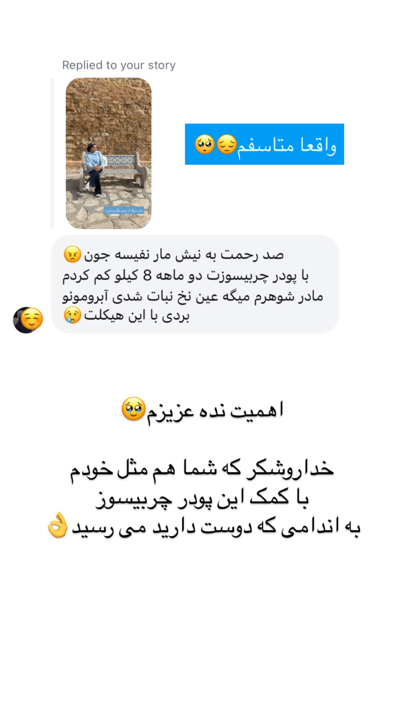  جدید ترین استوری اینستاگرام نفیسه عابدی