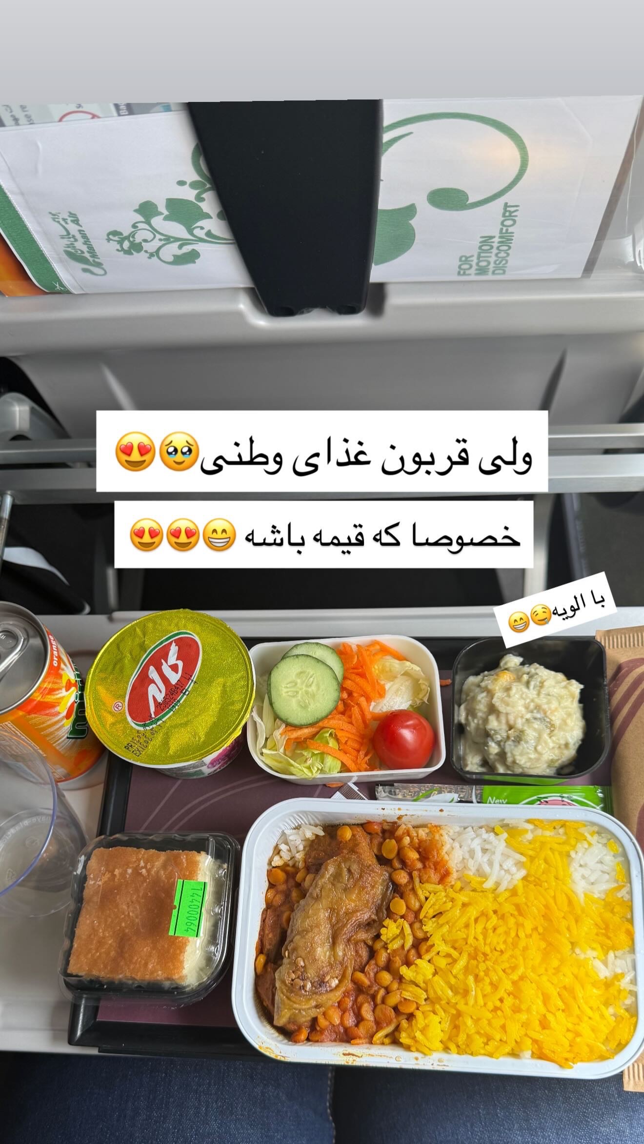  جدید ترین استوری اینستاگرام نفیسه عابدی