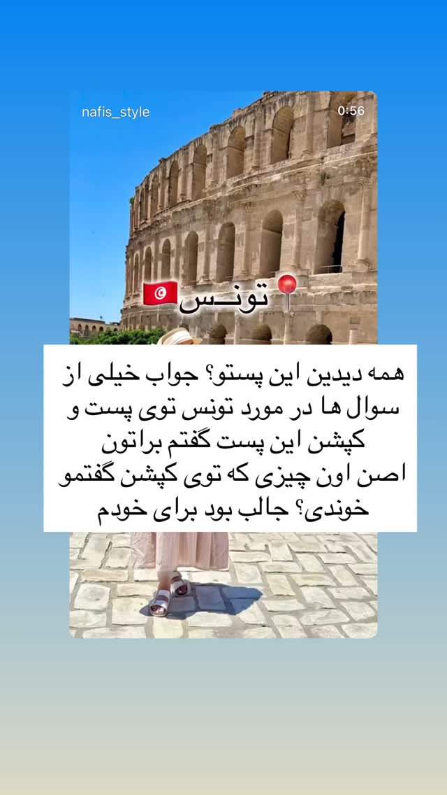  جدید ترین استوری اینستاگرام نفیسه عابدی