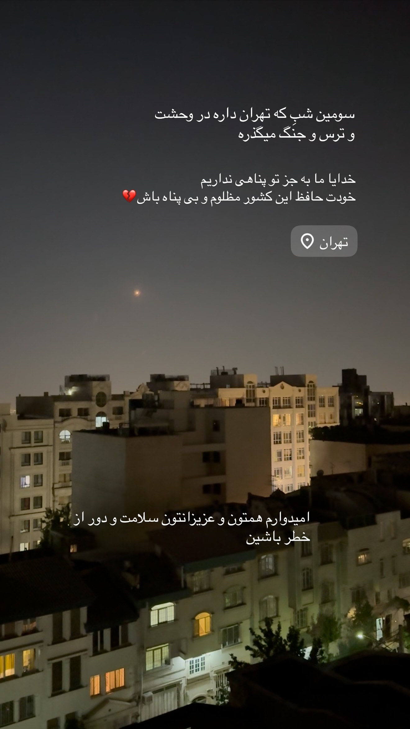  جدید ترین استوری اینستاگرام نفیسه عابدی