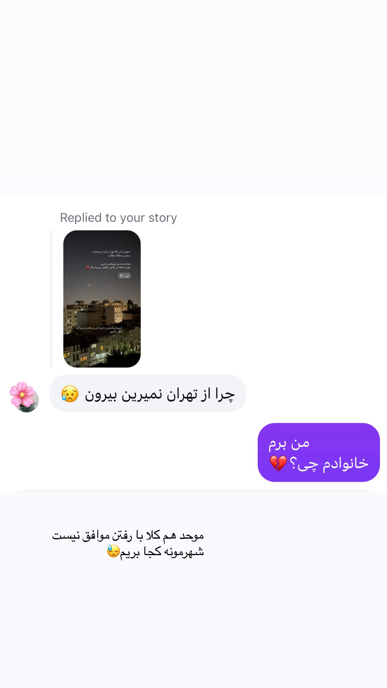  جدید ترین استوری اینستاگرام نفیسه عابدی