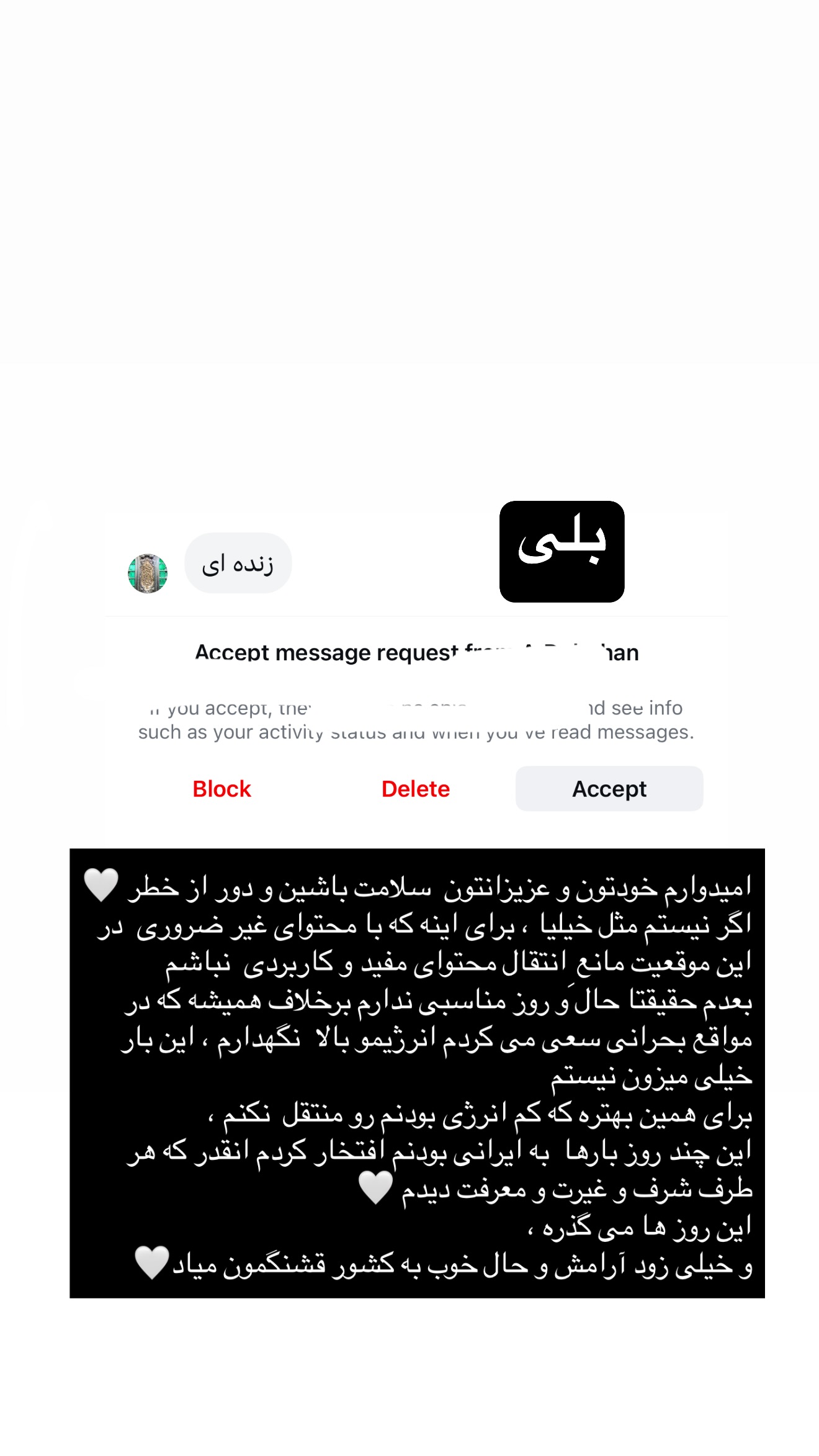  جدید ترین استوری اینستاگرام نفیسه عابدی