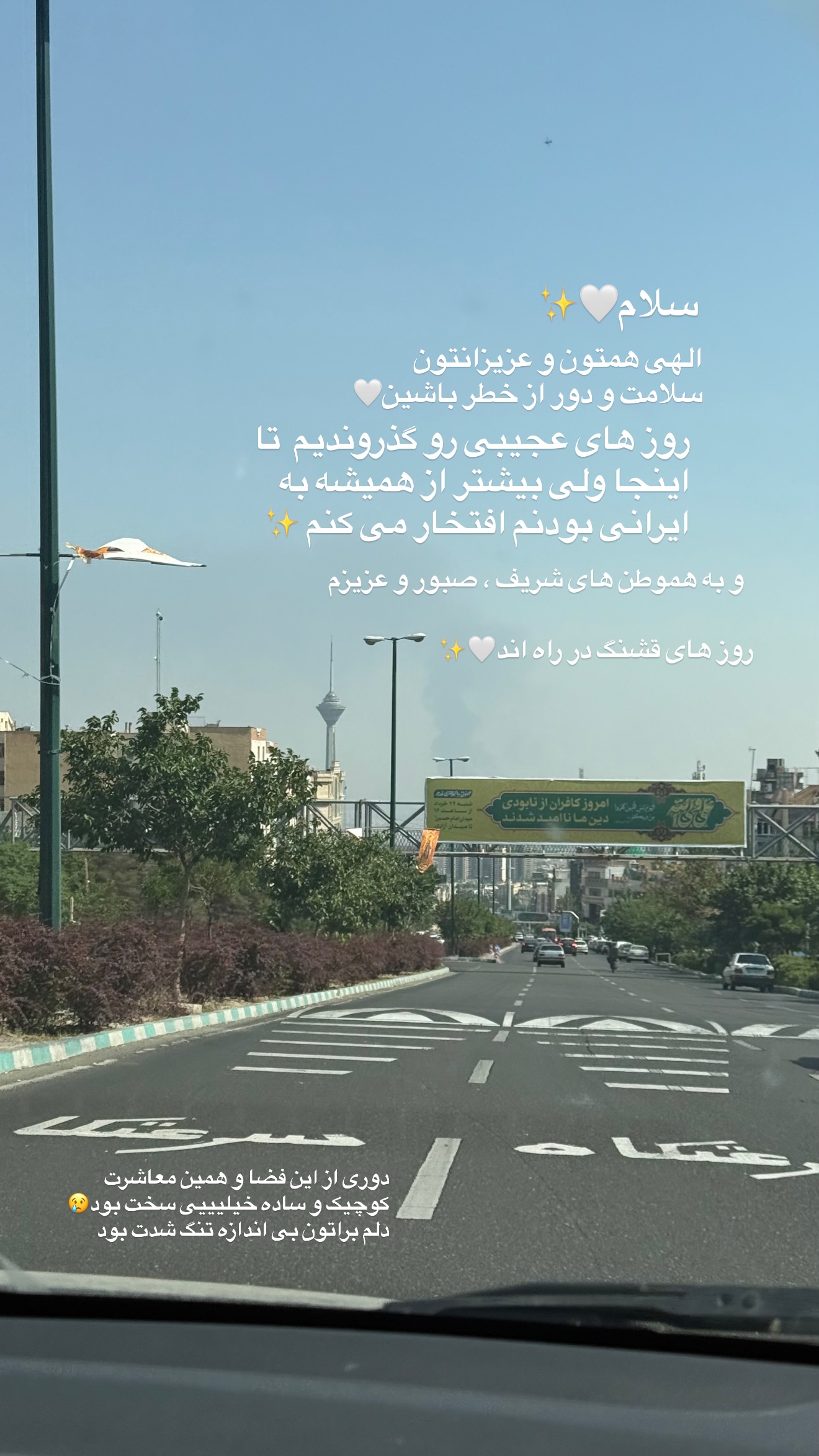  جدید ترین استوری اینستاگرام نفیسه عابدی