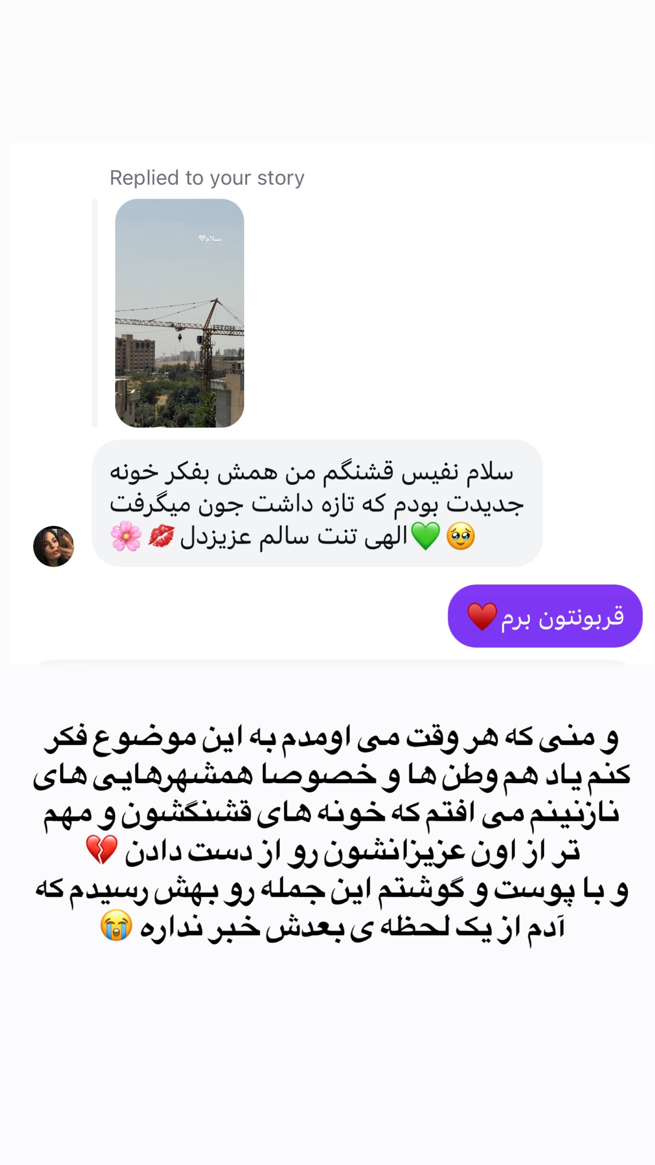  جدید ترین استوری اینستاگرام نفیسه عابدی