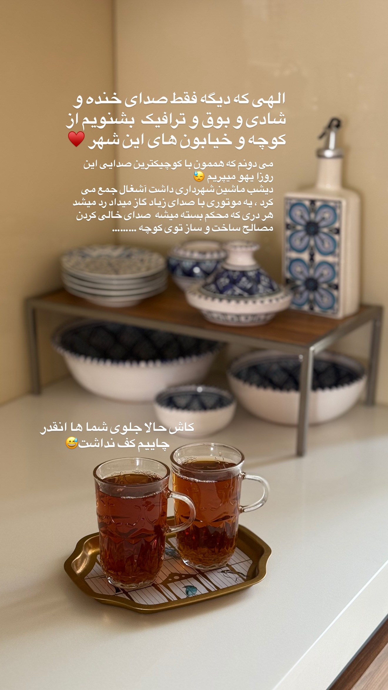  جدید ترین استوری اینستاگرام نفیسه عابدی