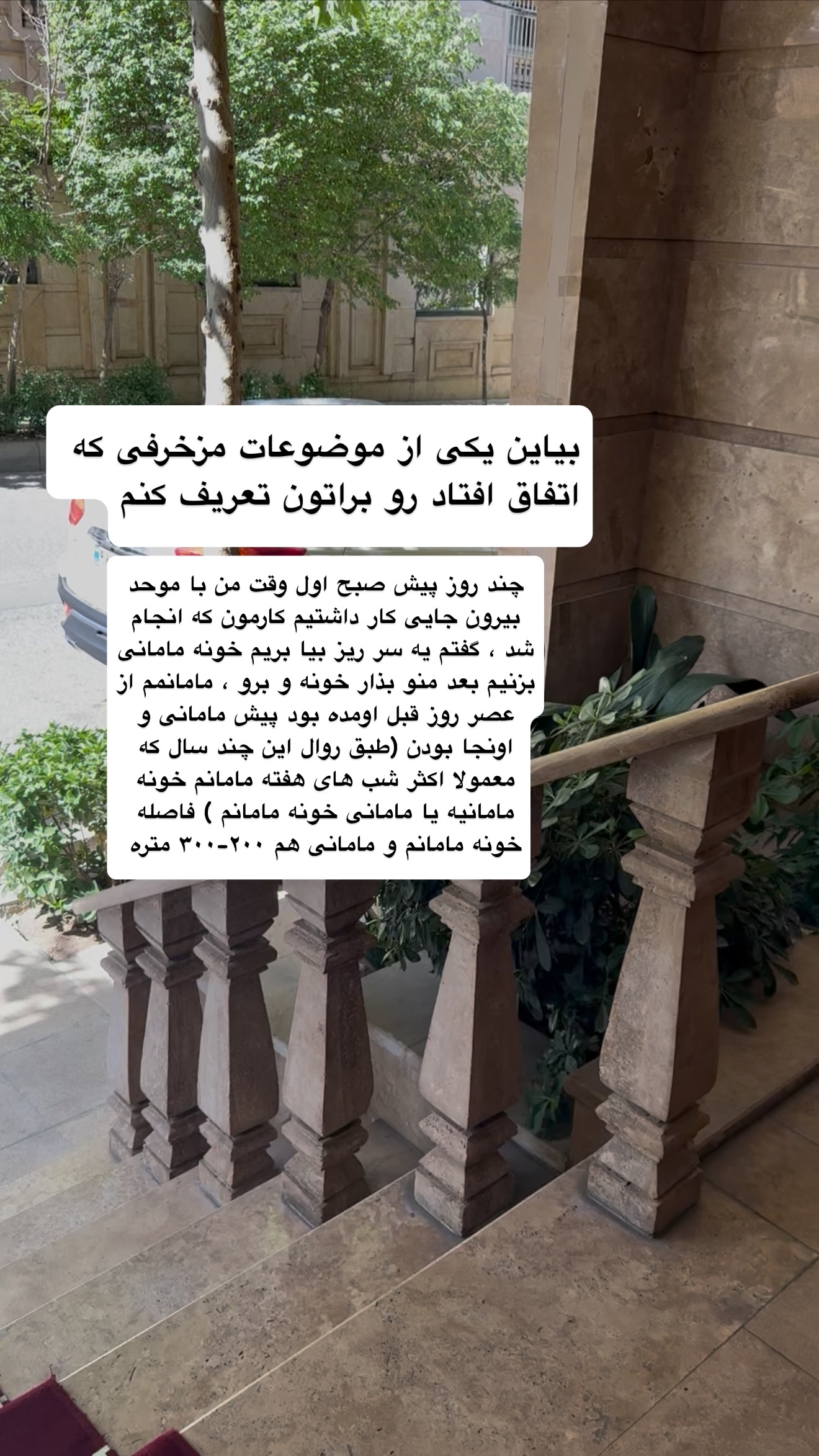  جدید ترین استوری اینستاگرام نفیسه عابدی