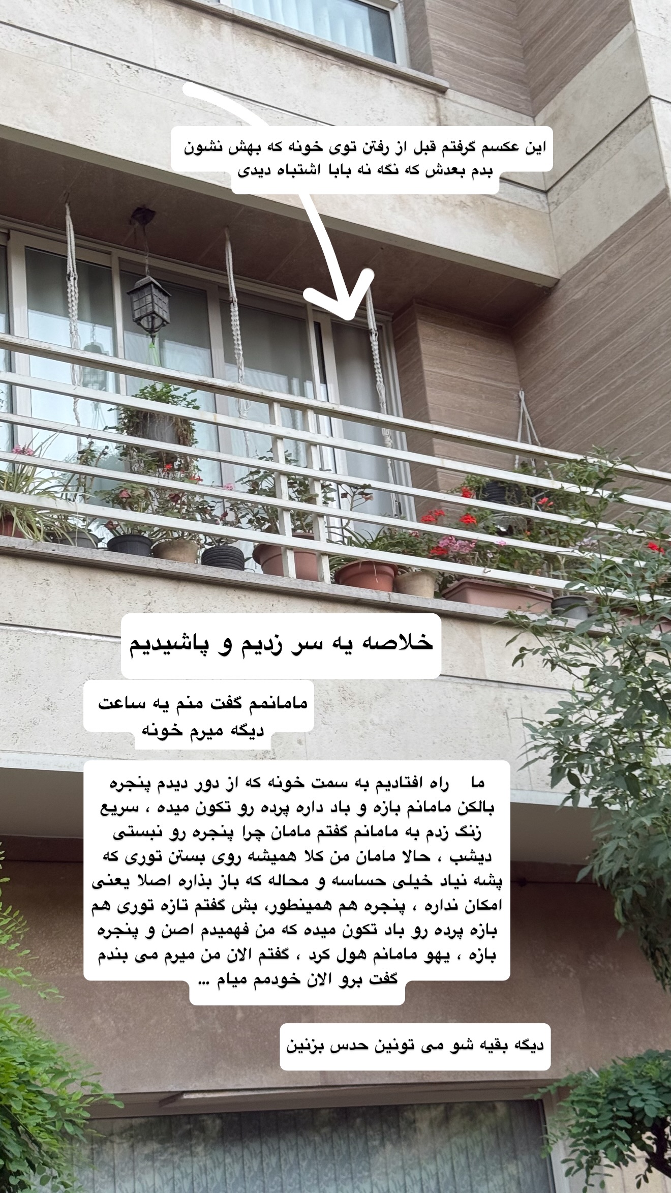  جدید ترین استوری اینستاگرام نفیسه عابدی
