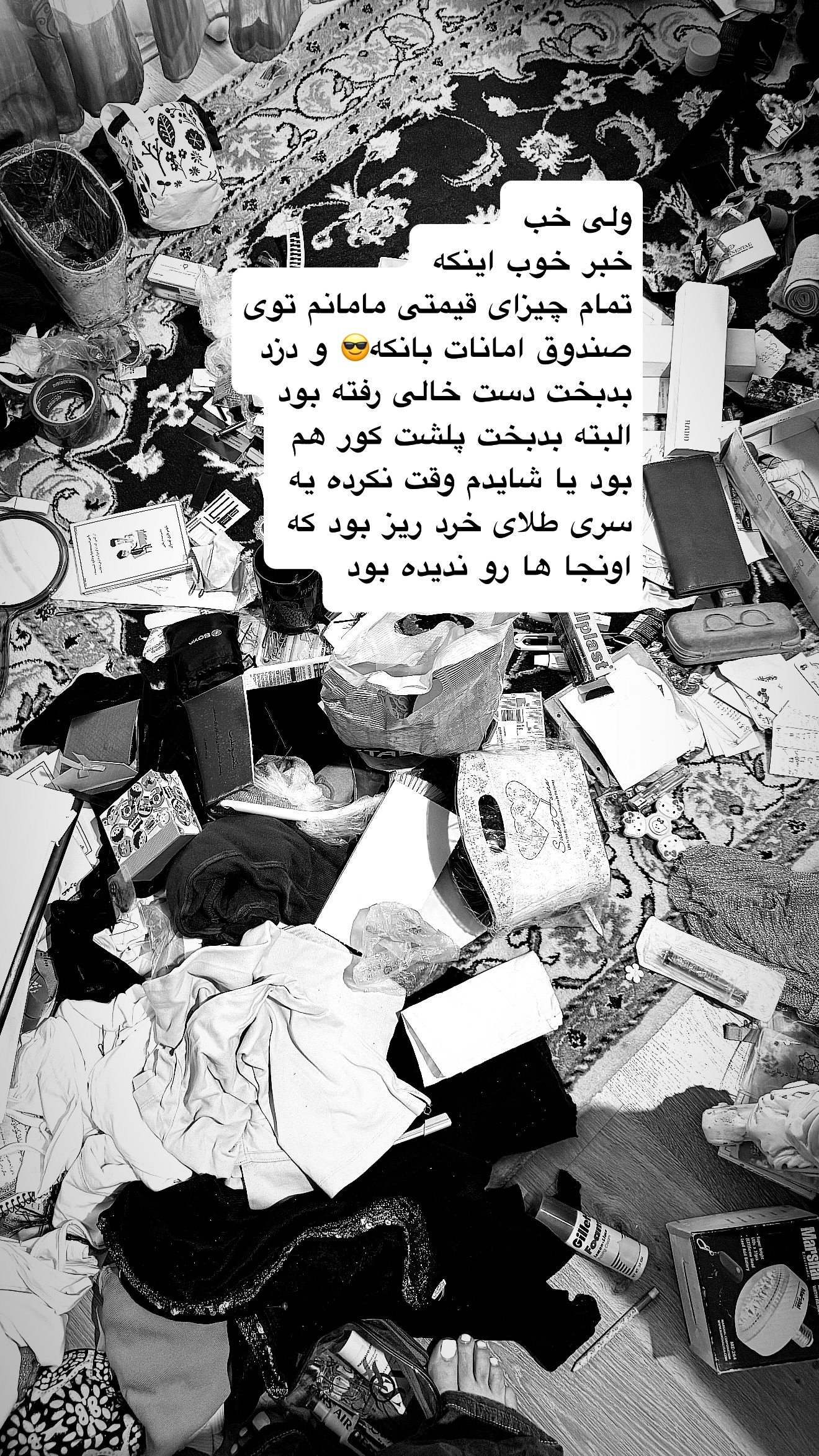  جدید ترین استوری اینستاگرام نفیسه عابدی